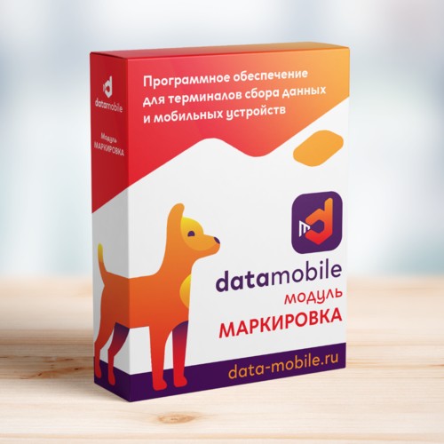 ПО DataMobile, модуль Маркировка в Симферополе