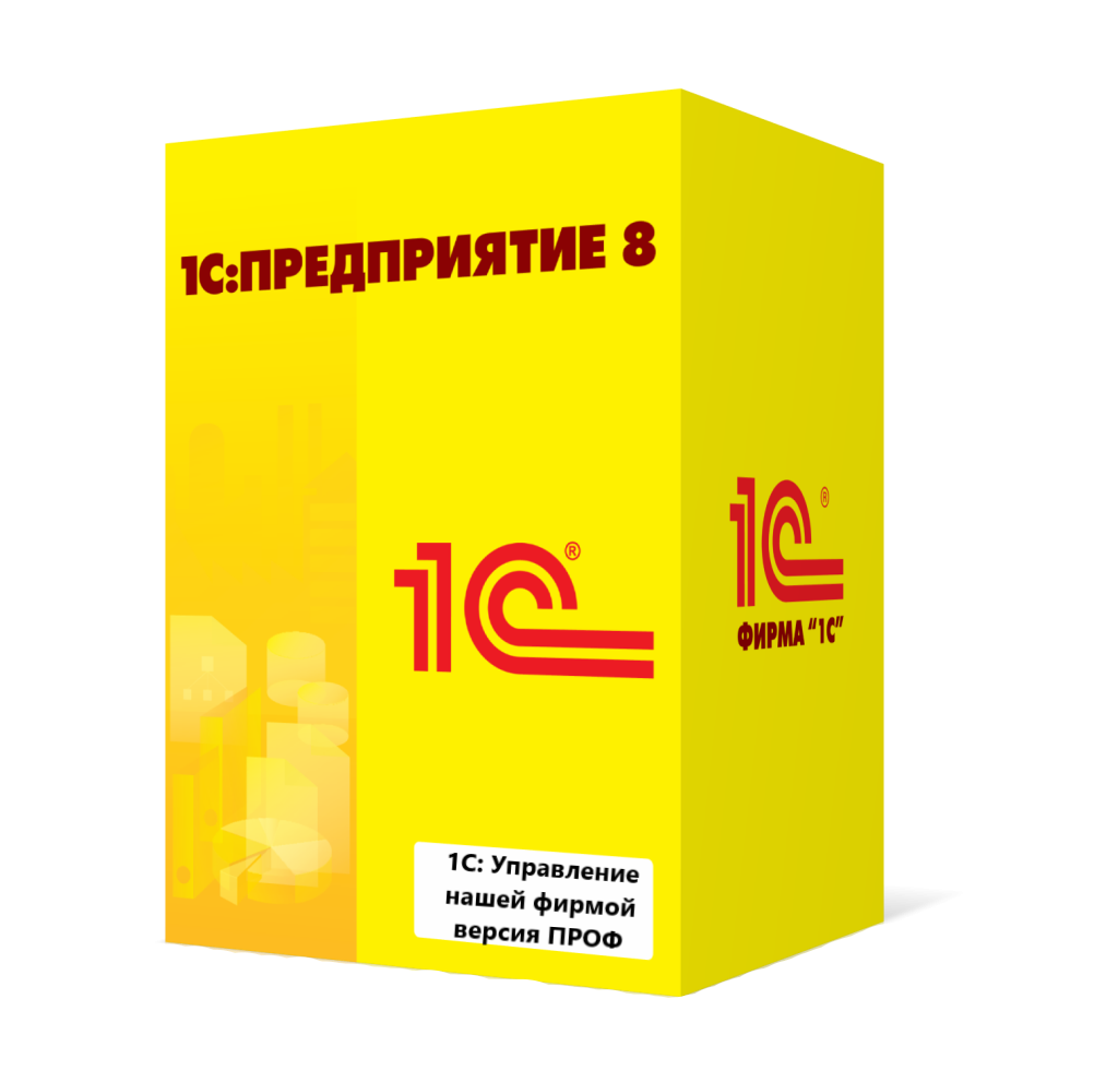 1С:Управление нашей фирмой версия ПРОФ в Симферополе