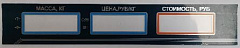 Пленочная панель задняя (322 AC) LCD в Симферополе